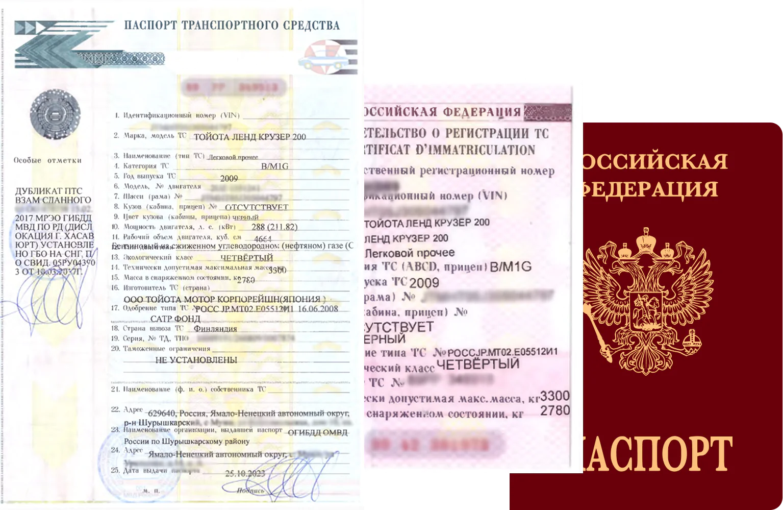 Документы