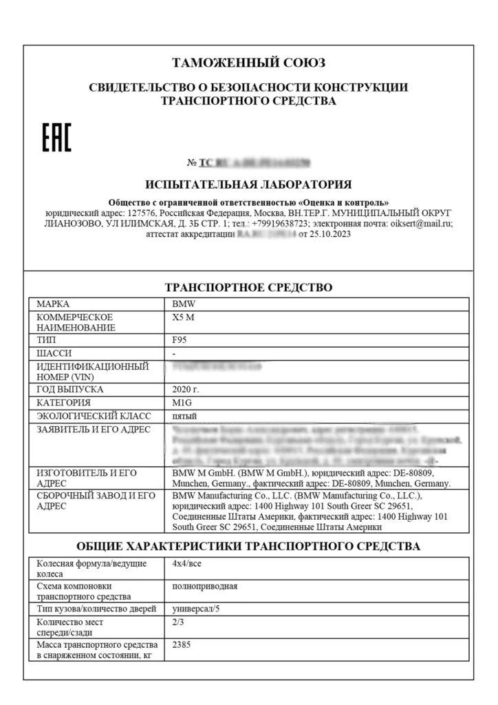 СБКТС